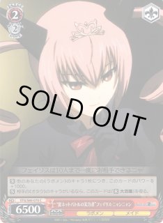 WS】“雷ネットバトルの実力者”フェイリス・ニャンニャン【C】STG/S60