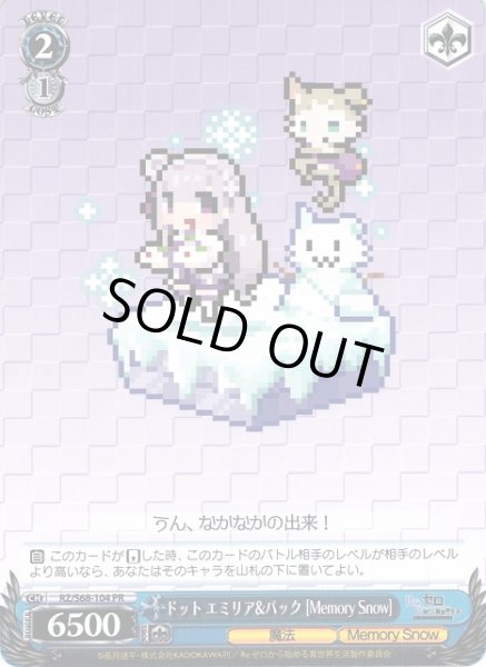 画像1: 【WS】ドット エミリア&パック[Memory Snow]【PR】RZ/S68-104 (1)