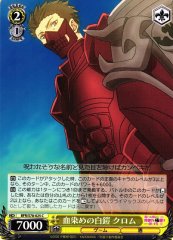 Weiss Schwarz BFR/S78-025 Kuromu Bloodstaind White Armor C BOFURI: I Don't Want to Get Hurt, so I'll Max Out My Defense.