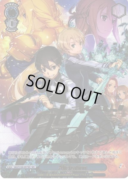 画像1: 【WS】Alicization(箔押し+サイン)【SEC】SAO/S100-097SEC (1)