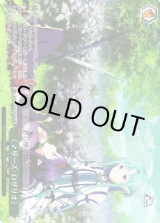 WS】《マザーズ・ロザリオ》【PR】SAO/S100-P04ヴァイス