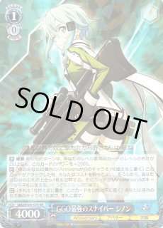 WS】GGO最強のスナイパー シノン【RR】SAO/S100-076ヴァイス