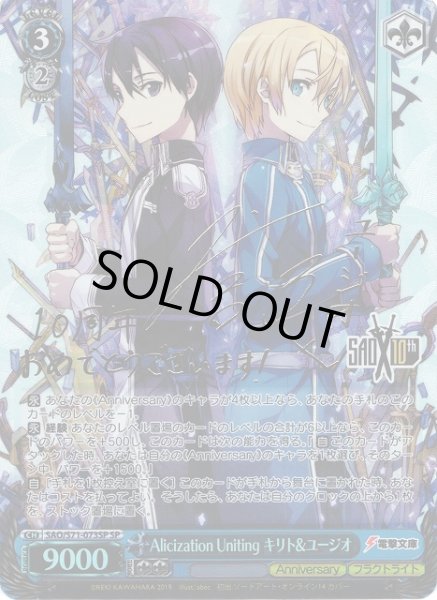 画像1: 【WS】Alicization Uniting キリト&ユージオ(サイン)【SP】SAO/S71-073 (1)