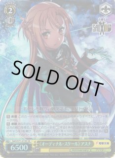SAO/S71】ソードアート・オンライン 10th Anniversaryヴァイス
