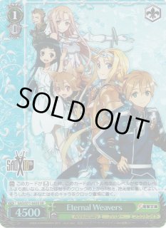 SAO/S71】ソードアート・オンライン 10th Anniversaryヴァイス
