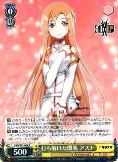 WS】再会の時 アスナ(サイン)【SP】SAO/S71-001SPヴァイスシュヴァルツ