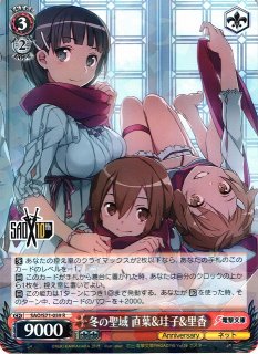 WS】水妖精族の魔法使い アスナ【R】SAO/S71-007ヴァイスシュヴァルツ