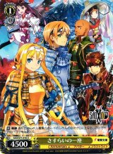 SAO/S71】ソードアート・オンライン 10th Anniversaryヴァイス
