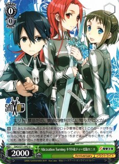 Ws Alicization Turning キリト ティーゼ ロニエ U Sao S71 042 通販ならカードラボオンラインショップ