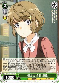 WS】想い運ぶ桜の花 古賀 朋絵(サイン)【SP】SBY/W114-033 - C-labo WS】想い運ぶ桜の花 古賀 朋絵(サイン)【SP】SBY/W114-033 - C-labo