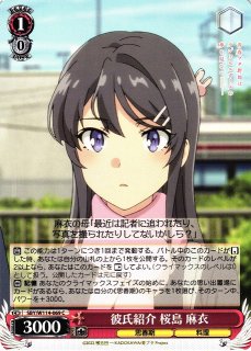 ヴァイスシュヴァルツ 積み重なる思い出 桜島麻衣 OFR WS】積み重なる