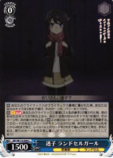WS】ひとときの幻 ランドセルガール(サイン+箔押し)【ABR】SBY
