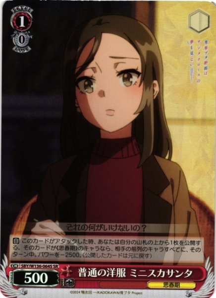 画像1: 【WS】普通の洋服 ミニスカサンタ【SR】SBY/W136-064S (1)