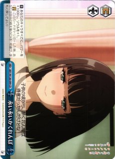 WS】元気な日常 梓川 花楓【R】SBY/W136-004ヴァイスシュヴァルツ