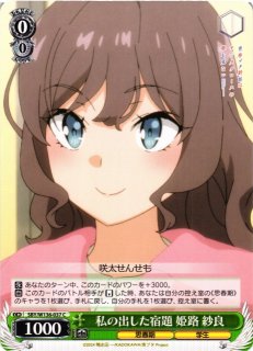 WS】“紡ぐ未来、変わる今”鶴紗【PR】ALL/S127-P08ヴァイスシュヴァルツ