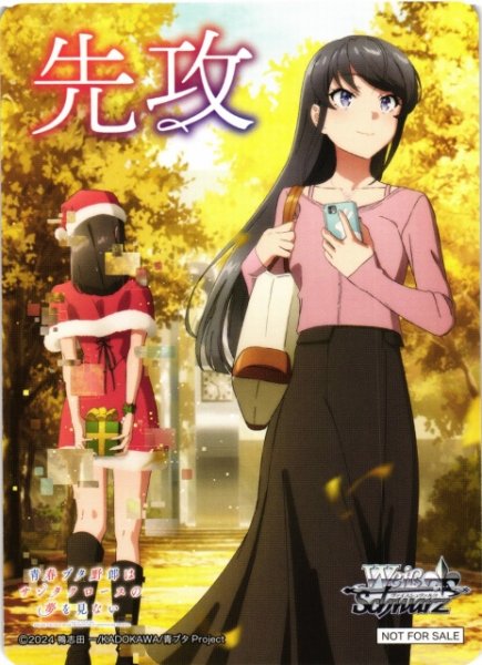 画像1: 【WS】先攻マーカー[桜島 麻衣]【PR】SBY/W136 (1)