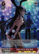 画像1: 【WS】※プレイ用特価品※泡沫の存在 桜島 麻衣(サイン)【SP】SBY/W64-T18 (1)