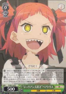 ヴァイスシュヴァルツ WS 運命の鎖 美遊 SP サイン