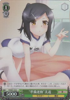 WS】元気いっぱい イリヤ(サイン)【SP】PI/SE36-19ヴァイス