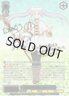 WS】一番好きな魔法 フリーレン(サイン+箔押し)【SSP】SFN/S108 WS】一番好きな魔法 フリーレン(サイン+箔押し)【SSP】SFN/S108