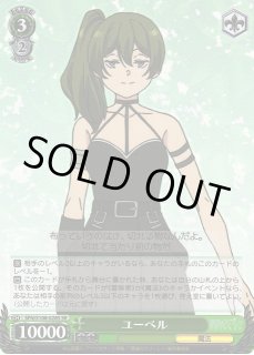 SFN/S108】葬送のフリーレンヴァイスシュヴァルツ：シュヴァルツ