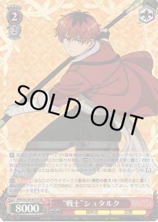 SFN/S108】葬送のフリーレンヴァイスシュヴァルツ:シュヴァルツ SFN/S108】葬送のフリーレンヴァイスシュヴァルツ:シュヴァルツ