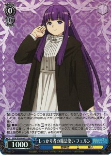 ヴァイスシュヴァルツ 葬送のフリーレン 魔法使い フェルン SSP