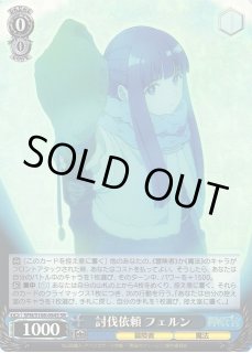 SFN/S108】葬送のフリーレンヴァイスシュヴァルツ:シュヴァルツ SFN/S108】葬送のフリーレンヴァイスシュヴァルツ:シュヴァルツ