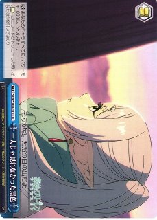 WS】“生臭坊主”ハイター【R】SFN/S108-007ヴァイスシュヴァルツ