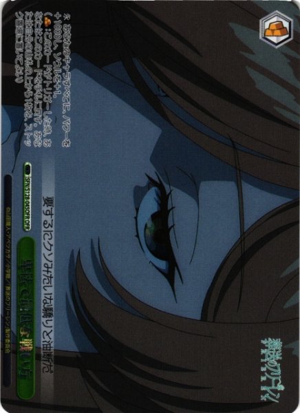 画像1: 【WS】卑怯で最低な戦い方【OFR】SFN/S128-045OFR (1)