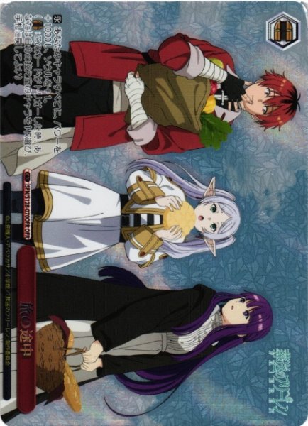 画像1: 【WS】旅の途中【OFR】SFN/S128-070OFR (1)