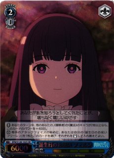 WS】不器用な誕生日 フェルン【SR】SFN/S108-052Sヴァイスシュヴァルツ