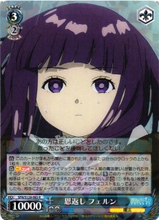 WS】鏡蓮華のブレスレット フェルン(サイン)【SP】SFN/S128-046SP