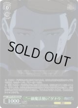 ヴァイスシュヴァルツ：シュヴァルツサイド通販ならカードラボ！ (Page