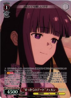 WS】大切な人 椎名真昼(サイン)【GA】GA02/S131-018GA - C-labo OnlineShop