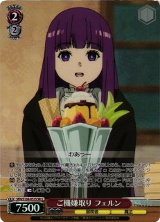 WS】“一級魔法使い”フェルン【SR】SFN/S136-076S - C-labo OnlineShop