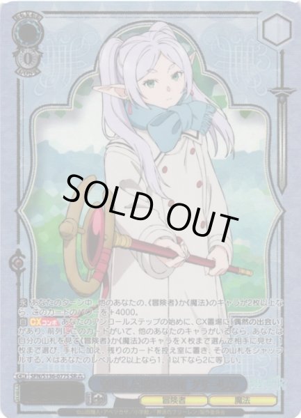 WS】卓越した魔法技術 フリーレン【SR】SFN/S136-077S - C-labo OnlineShop