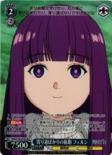 SFN/S136】葬送のフリーレン Vol.2ヴァイスシュヴァルツ：シュヴァルツ