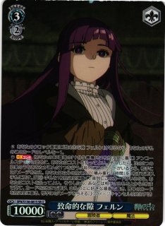 WS】卓越した魔法技術 フリーレン【SR】SFN/S136-077S - C-labo OnlineShop