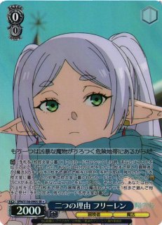 WS】※プレイ用特価品※千年以上生きるエルフ フリーレン(サイン)【SP
