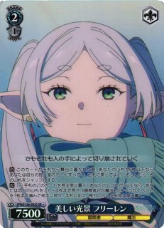 WS】※プレイ用特価品※千年以上生きるエルフ フリーレン(サイン)【SP