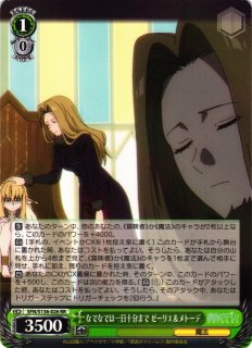 WS】「大陸魔法協会」の創始者 ゼーリエ【R】SFN/S136-030 - C-labo