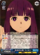 SFN/S136】葬送のフリーレン Vol.2ヴァイスシュヴァルツ：シュヴァルツ