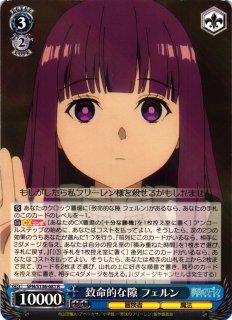 WS】魔法の高み【RRR】SFN/S136-023R - C-labo OnlineShop