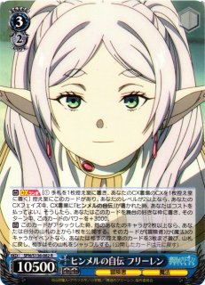 WS】卓越した魔法技術 フリーレン(サイン)【SP】SFN/S136-077SP - C