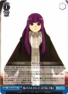 WS】うまいのだぁ! ミリム【RR】TSK/S82-029ヴァイスシュヴァルツ