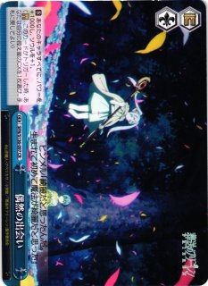 WS】「夢想天生」【PR】THP/S130-121ヴァイスシュヴァルツ
