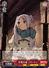 SFN/S136】葬送のフリーレン Vol.2ヴァイスシュヴァルツ：シュヴァルツ