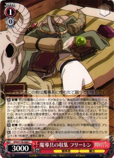 WS】魔導具の収集 フリーレン【C】SFN/S136-068 - C-labo OnlineShop