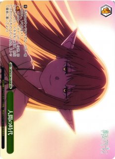 WS】「大陸魔法協会」の創始者 ゼーリエ(サイン)【SP】SFN/S136-030SP
